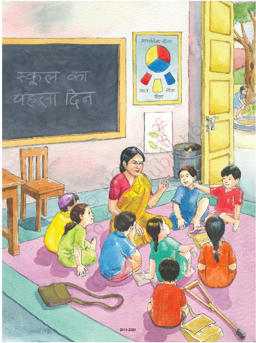 NCERT Book Class 1 Hindi (रिमझिम) Chapter 1 झूला - Page 1