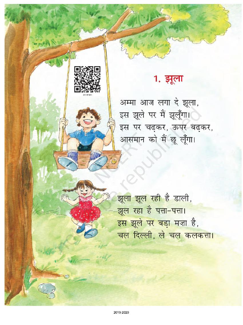 kv class 1 hindi book pdf free download