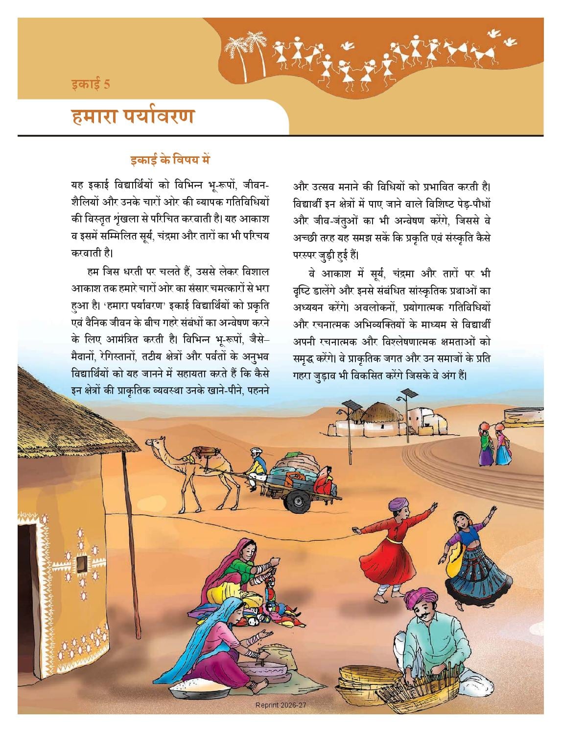 NCERT Book Class 4 The World Around Us (Hamara Adhbhut Sansar) Chapter 9 जैसा देश, वैसा भेष - Page 1 of 24