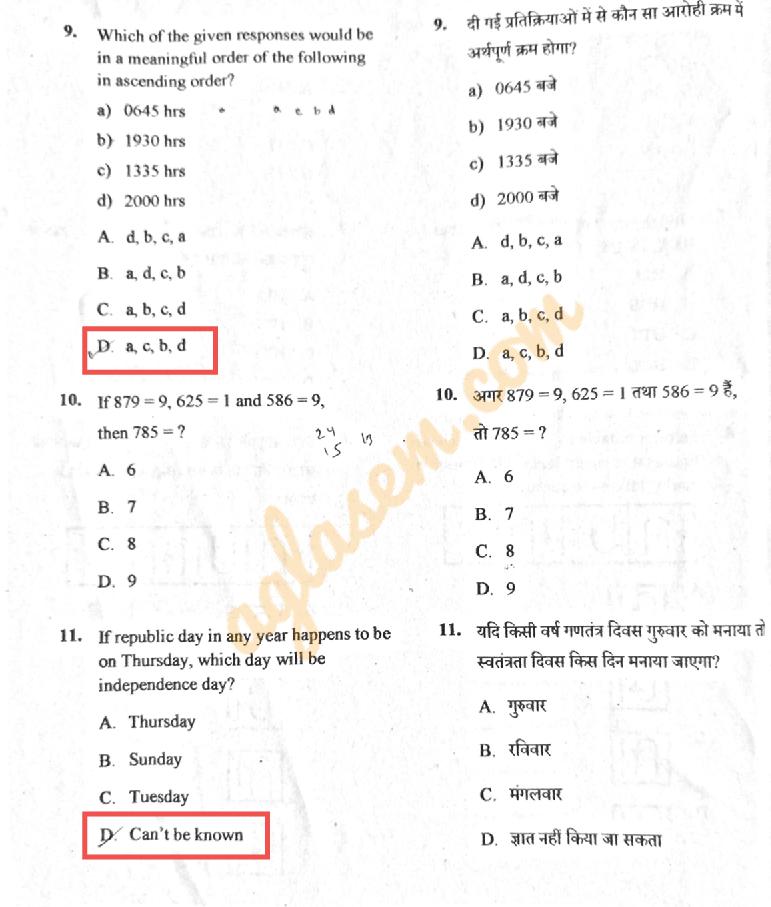 CG Pre D.El.Ed 2023 Answer Key (PDF) - Set A, B, C, D - AglaSem Admission