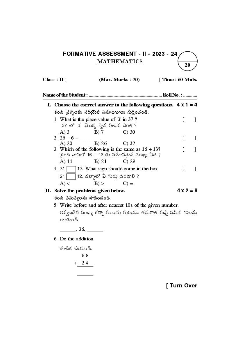 AP Class 2 FA2 Question Paper 2023 Maths - Page 1