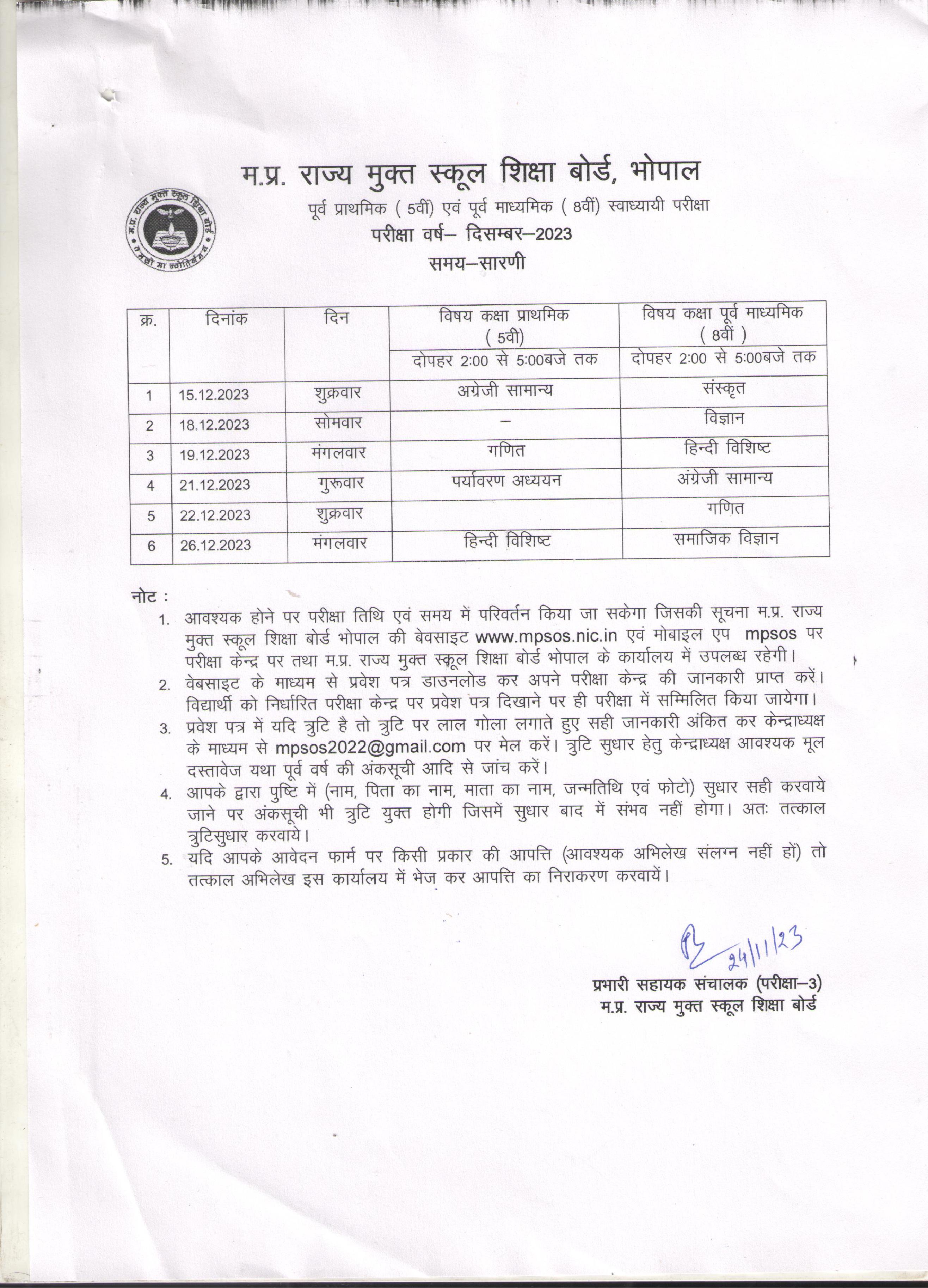 MPSOS 5th Time Table 2023 (Dec)