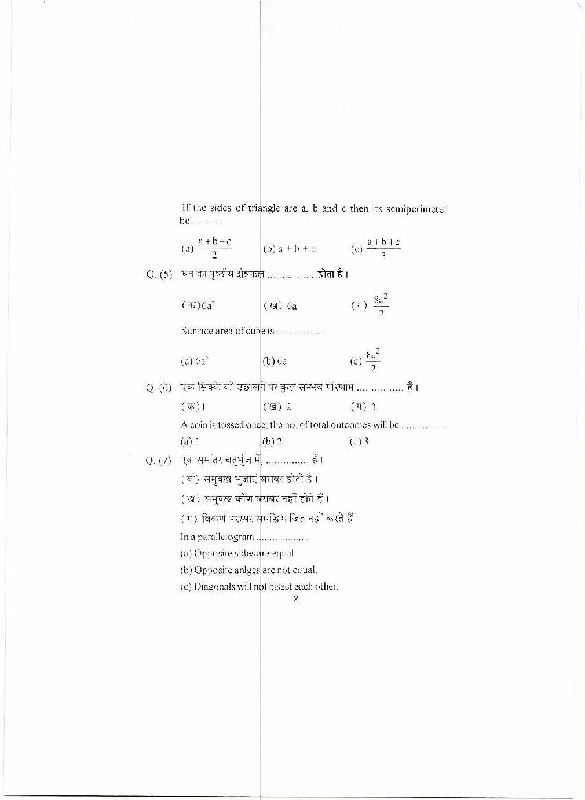 HPBOSE Class 9th Model Question Paper for Maths 2022 Download HP