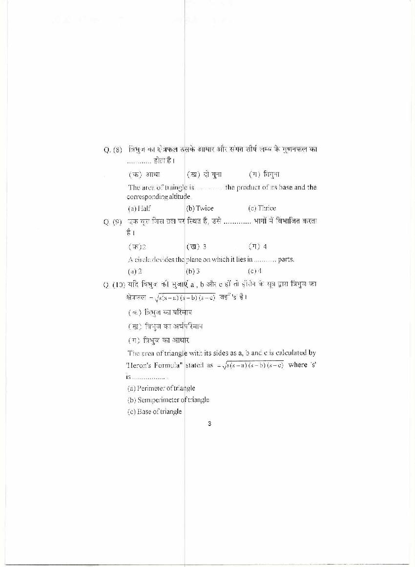 HPBOSE Class 9th Model Question Paper for Maths 2022 Download HP