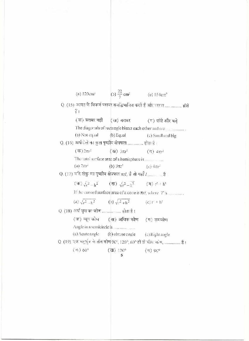HPBOSE Class 9th Model Question Paper for Maths 2022 Download HP