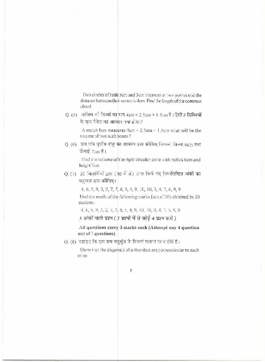 HPBOSE Class 9th Model Question Paper for Maths 2022 Download HP