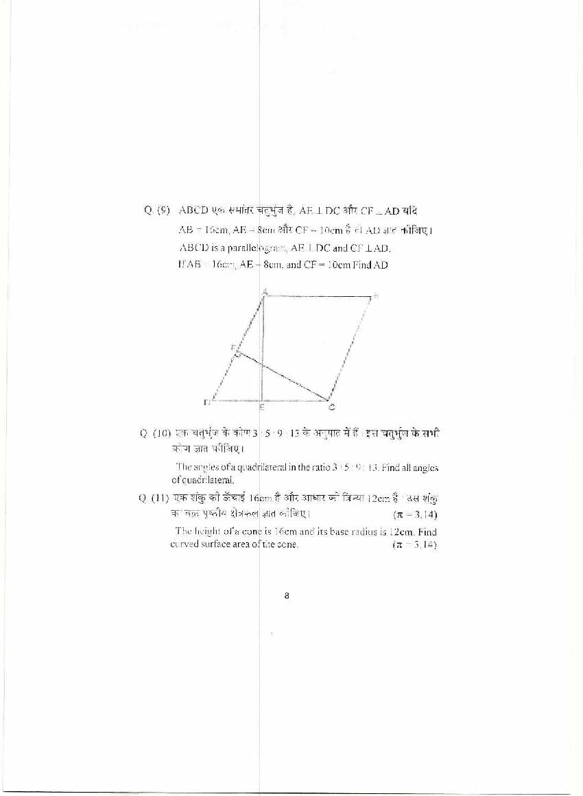 HPBOSE Class 9th Model Question Paper for Maths 2022 | Download HP ...