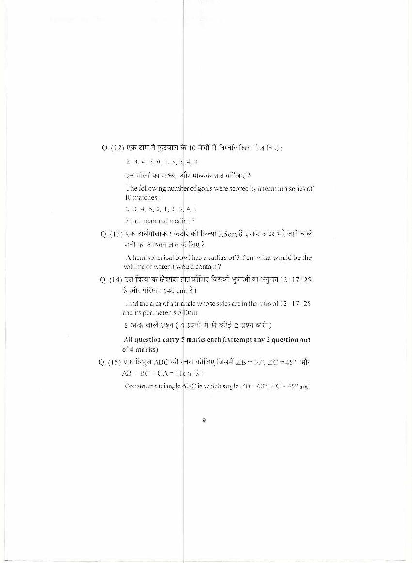 HPBOSE Class 9th Model Question Paper for Maths 2022 | Download HP ...