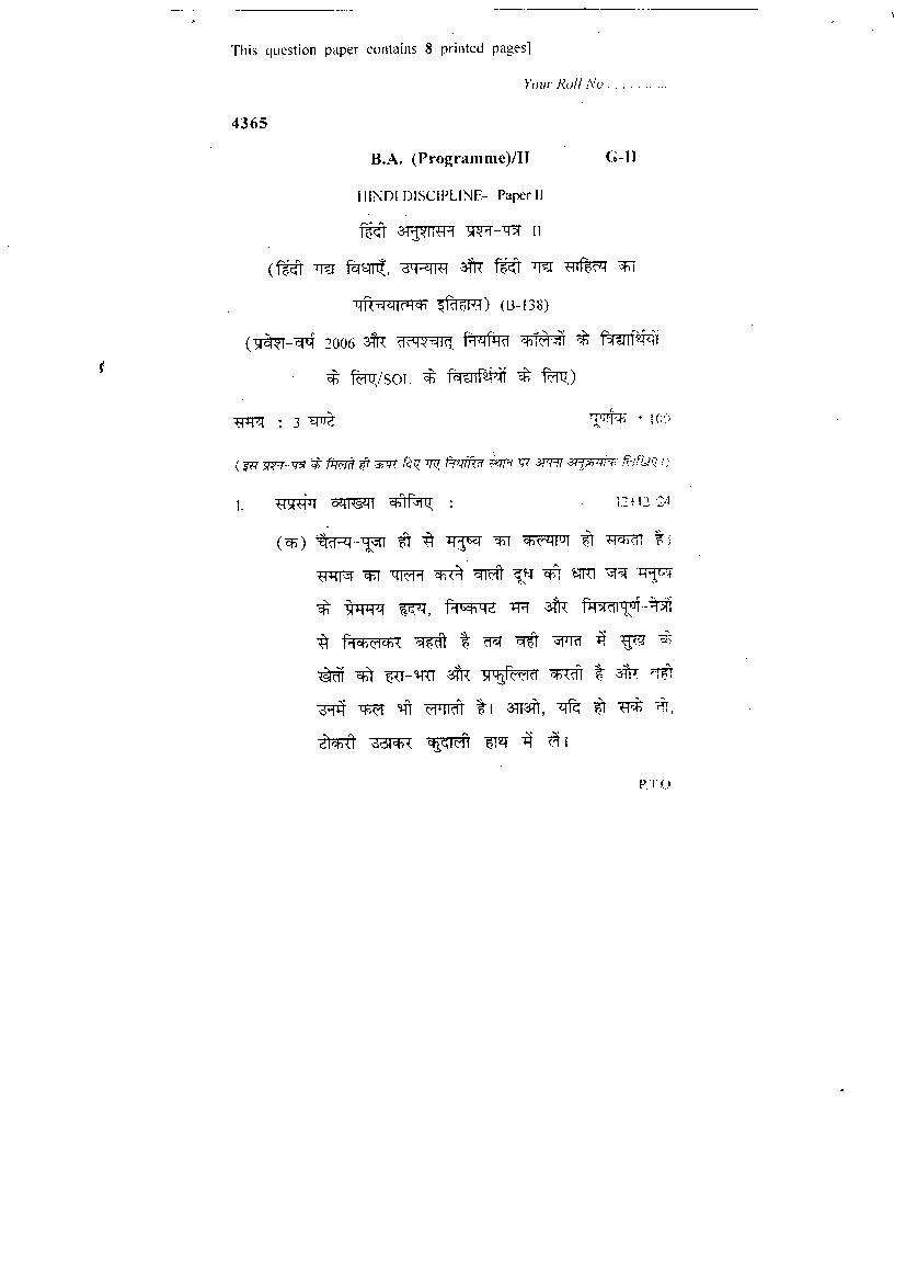 DU SOL BA Programme 2nd Year Hindi Question Paper 2018 B-138 G-II - Page 1