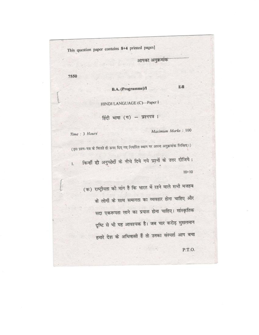 DU SOL BA Programme 1st Year Hindi Language C Question Paper 2016 E-II - Page 1