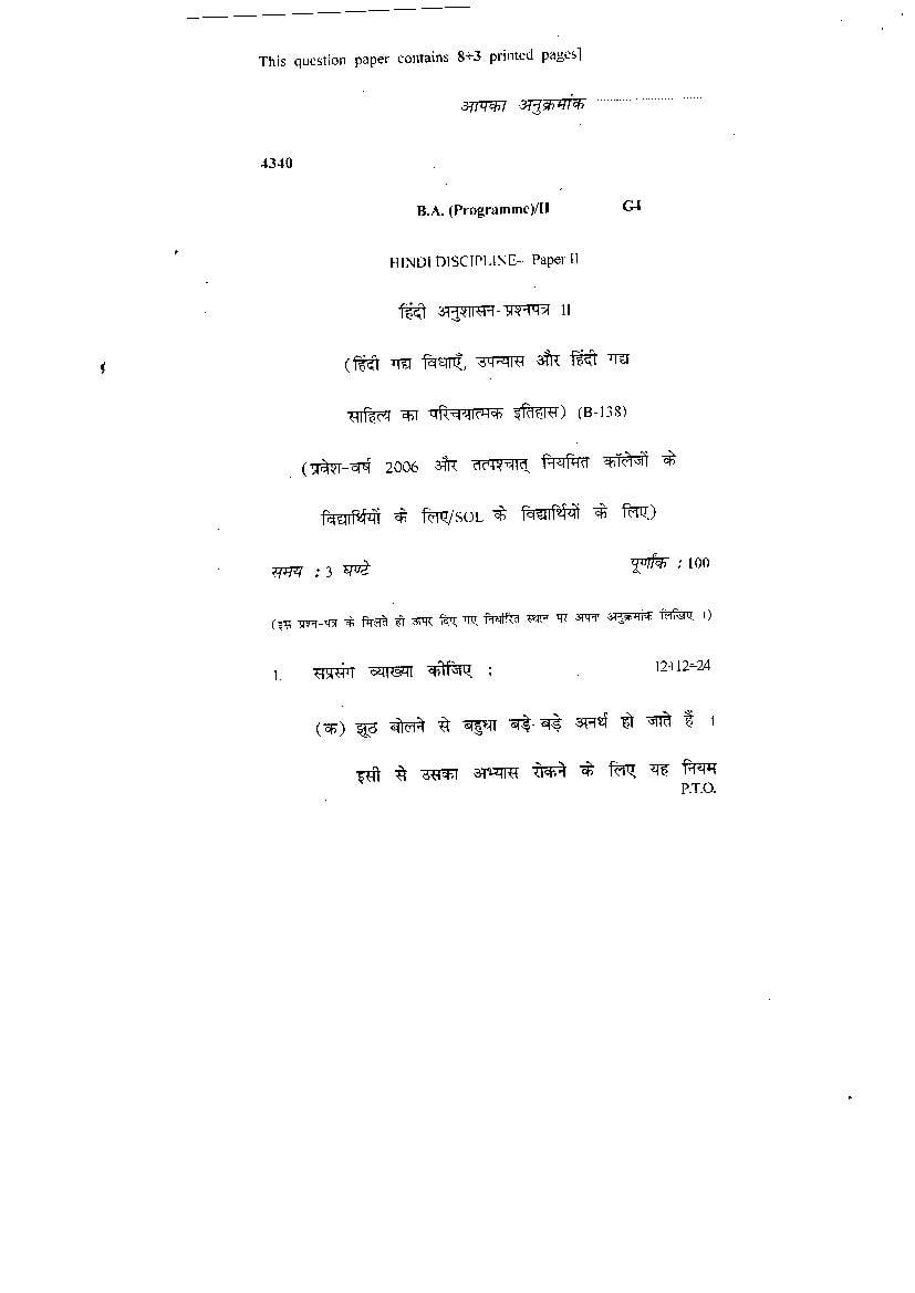 DU SOL BA Programme 2nd Year Hindi Question Paper 2018 B-138 G-I - Page 1
