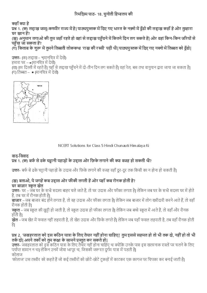 NCERT Solutions for Class 5 Hindi Chapter 18 चुनौती हिमालय की - Page 1