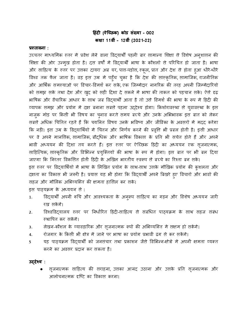 CBSE Class 12 Term Wise Syllabus 2021-22 Hindi Elective - Page 1