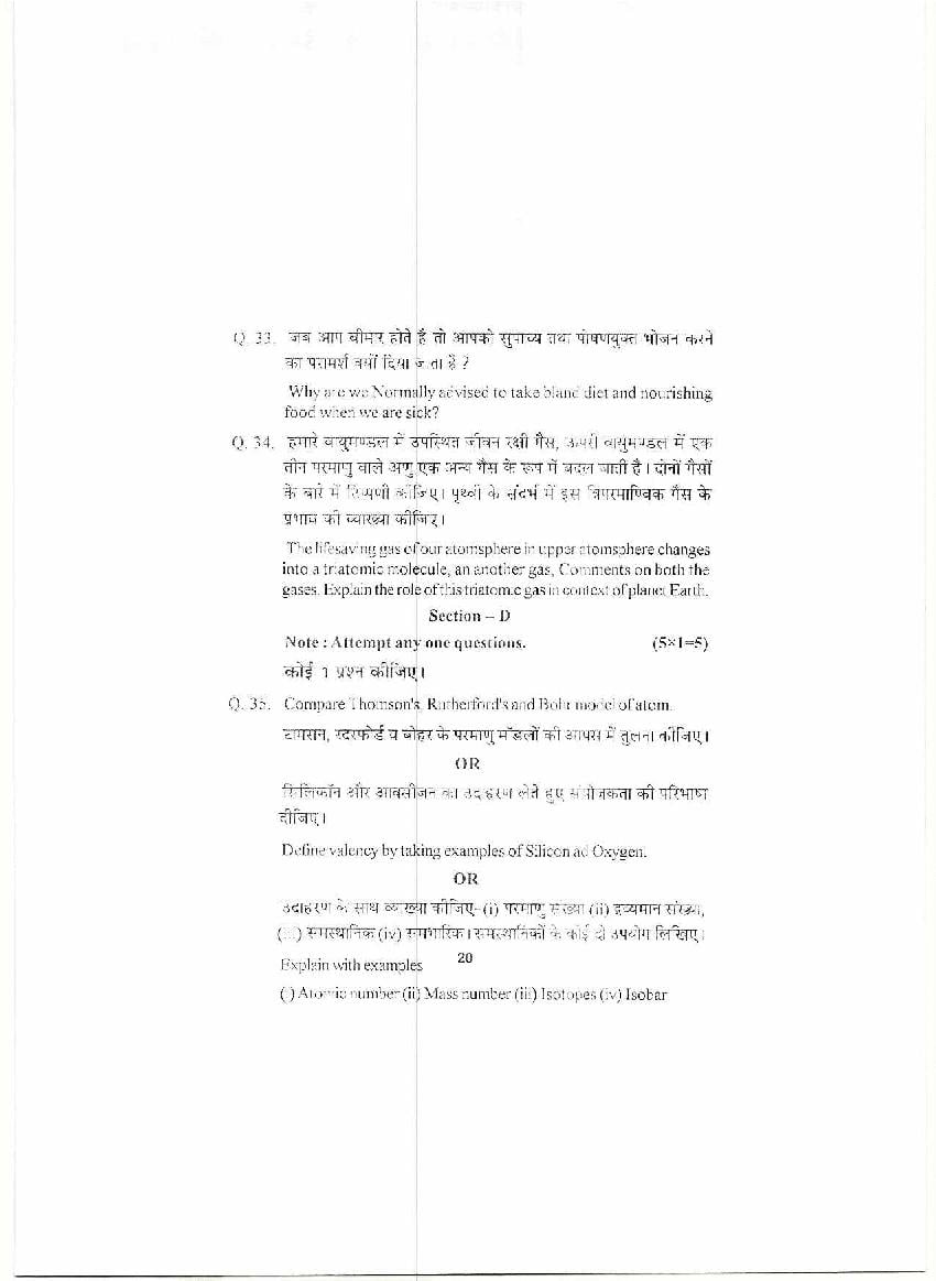 HPBOSE Class 9th Model Question Paper for Science 2022 Download HP