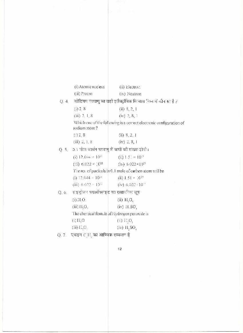 HPBOSE Class 9th Model Question Paper for Science 2022 | Download HP ...