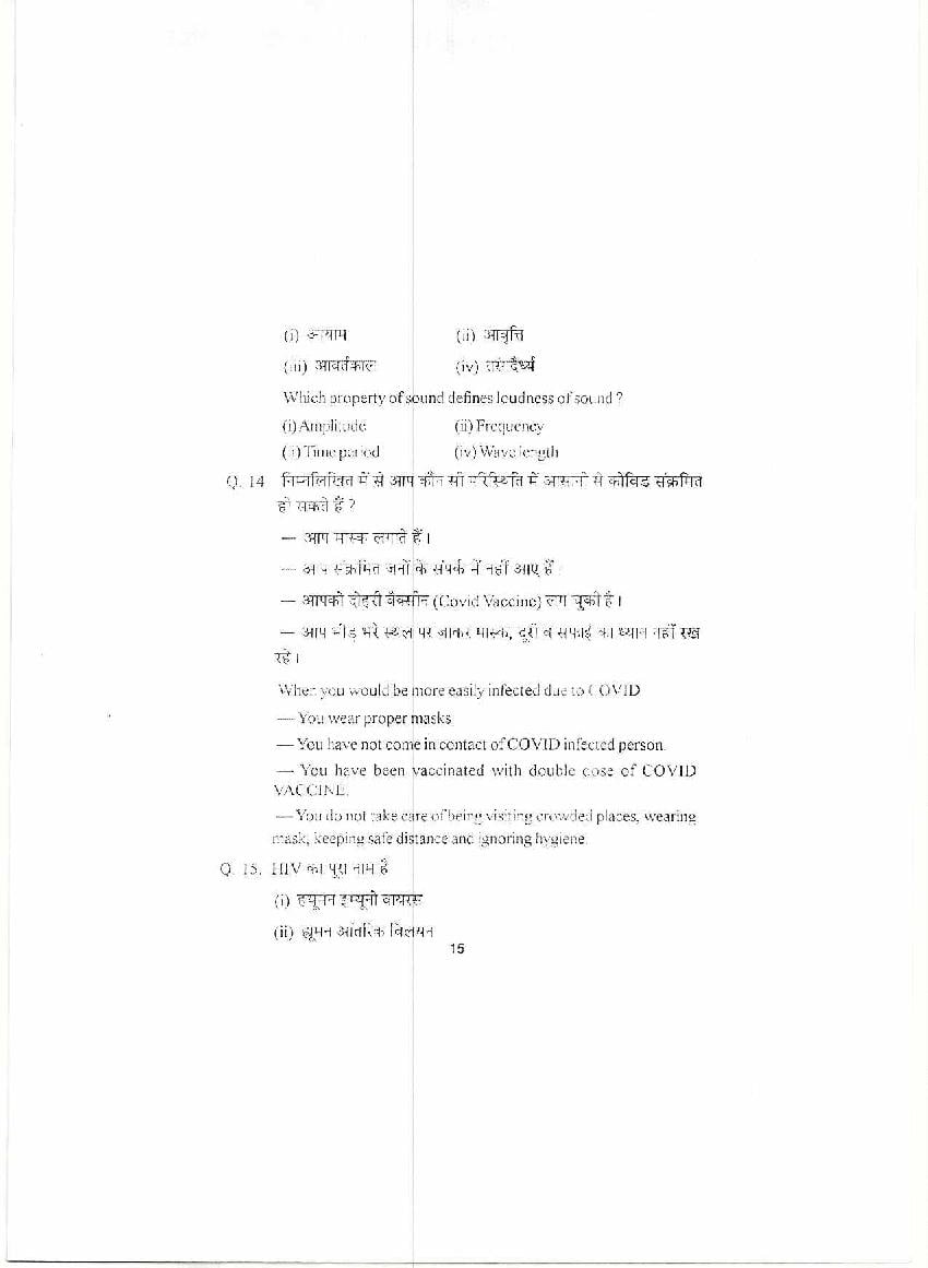 HPBOSE Class 9th Model Question Paper for Science 2022 | Download HP ...
