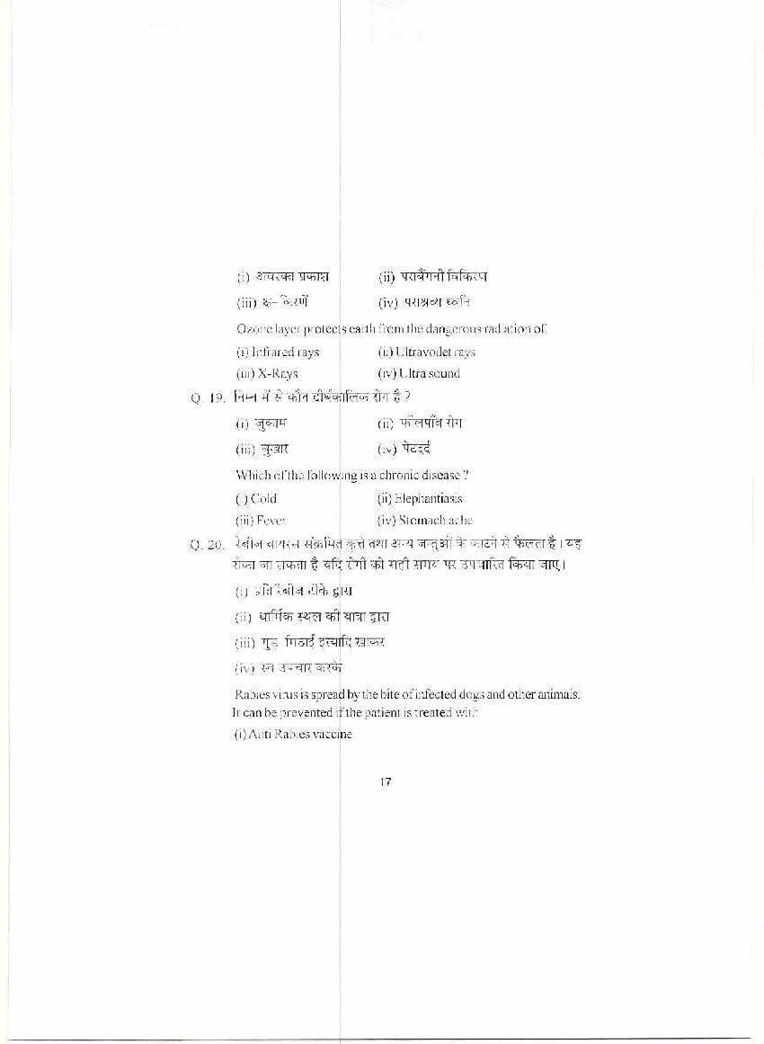 HPBOSE Class 9th Model Question Paper for Science 2022 | Download HP ...