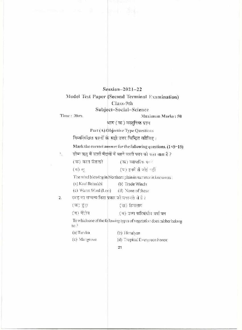 HP Board Class 9 Model Question Paper 2022 Social Science Term 2 - Page 1
