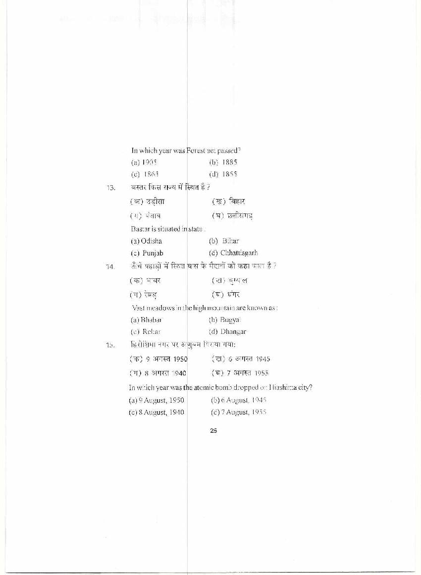 Hpbose Class 9th Model Question Paper For Social Science 2022 Download Hp Board Term 2 Sample