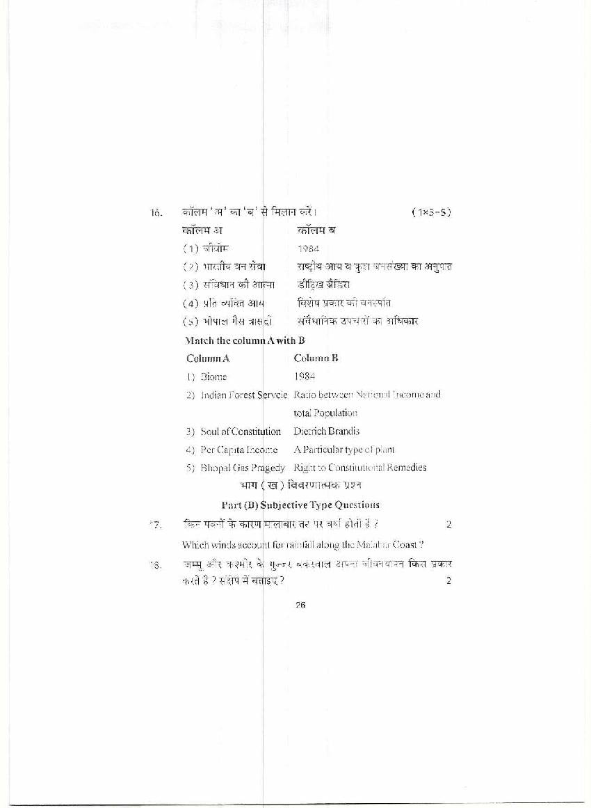 Hpbose Class 9th Model Question Paper For Social Science 2022 Download Hp Board Term 2 Sample