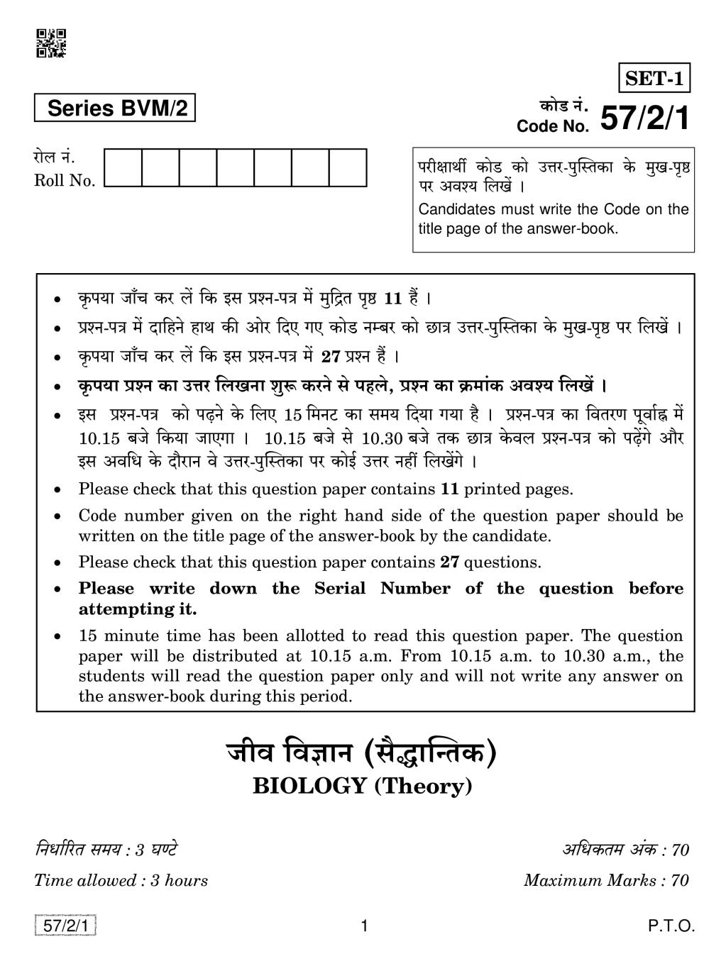 CBSE Class 12 Biology Question Paper 2019 Set 2 - Page 1