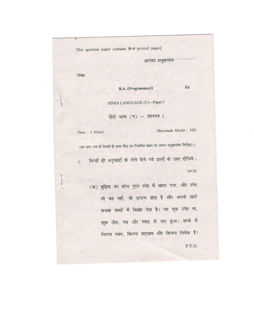 DU SOL BA Programme 1st Year Hindi Language C Question Paper 2016 E-I - Page 1
