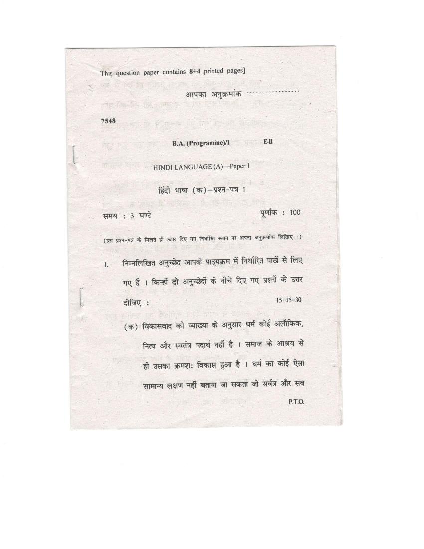 DU SOL BA Programme 1st Year Hindi Language A Question Paper 2016 E-II - Page 1