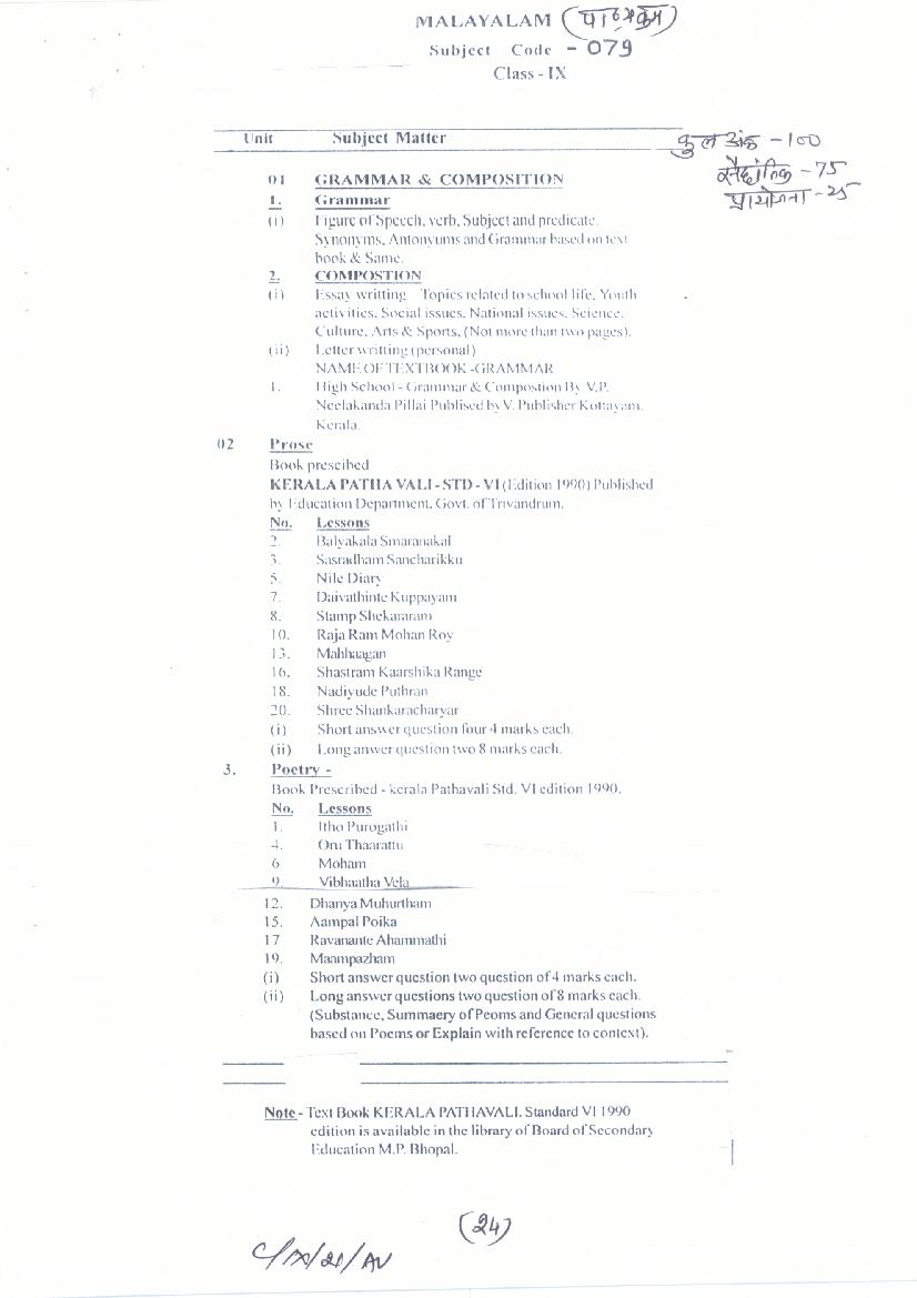 CG Board 9th Syllabus 2023 Malayalam - Page 1