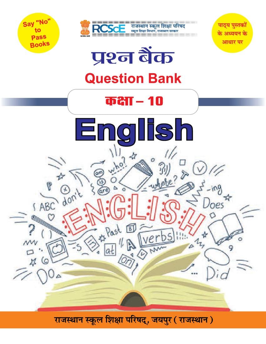 RBSE Class 10 Question Bank English - Page 1