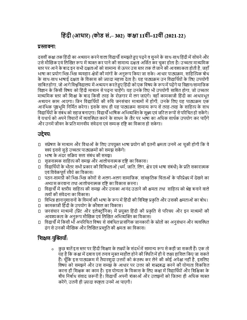 CBSE Class 12 Term Wise Syllabus 2021-22 Hindi Core - Page 1