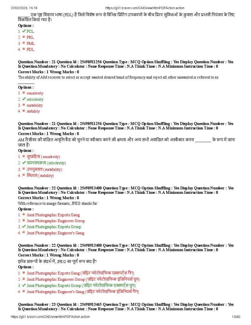 MP CPCT 2023 Question Papers PDF (25 Feb to 4 Mar 2023, 10 Shifts)
