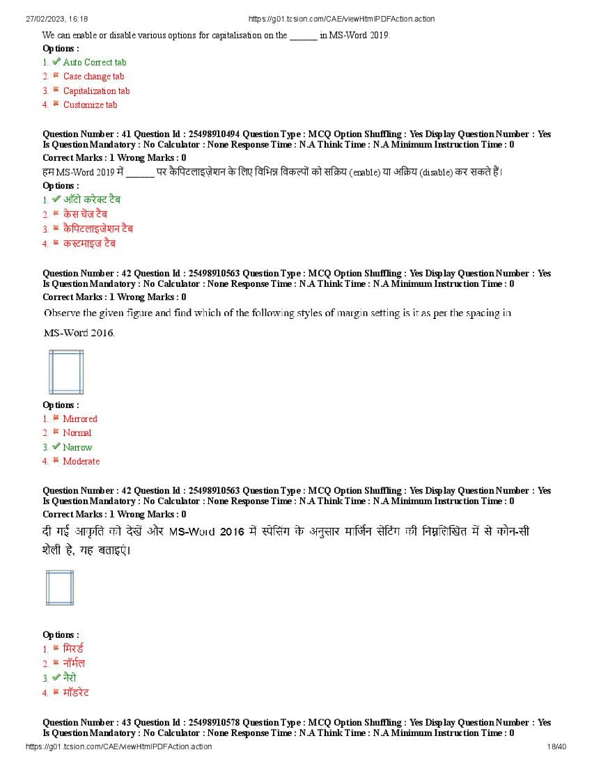 MP CPCT 2023 Question Papers PDF (25 Feb to 4 Mar 2023, 10 Shifts)