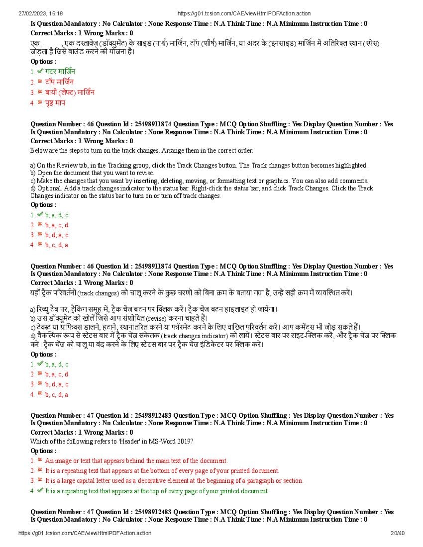 MP CPCT 2023 Question Papers PDF (25 Feb to 4 Mar 2023, 10 Shifts)