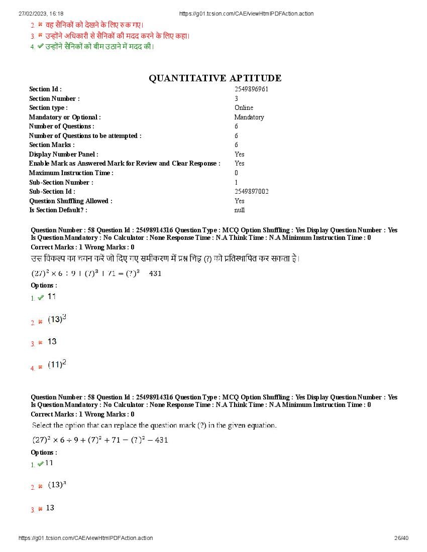 MP CPCT 2023 Question Papers PDF (25 Feb to 4 Mar 2023, 10 Shifts)