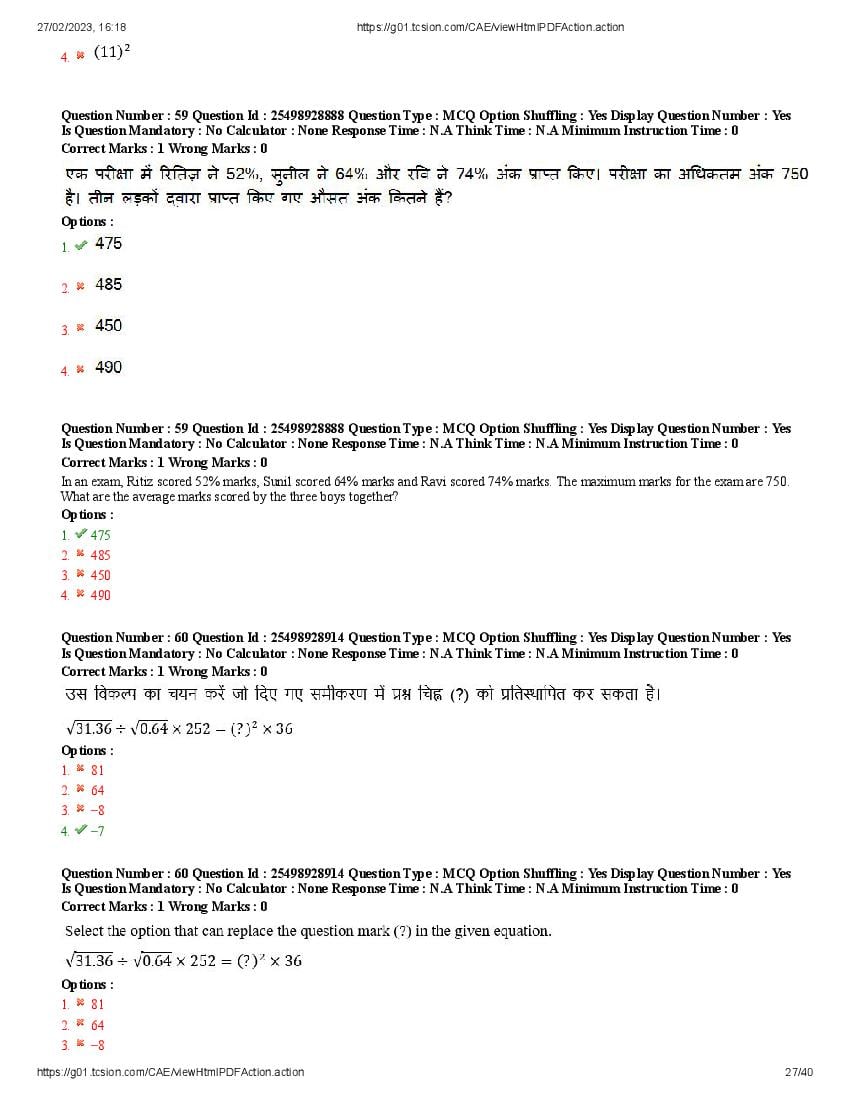 MP CPCT 2023 Question Papers PDF (25 Feb to 4 Mar 2023, 10 Shifts)