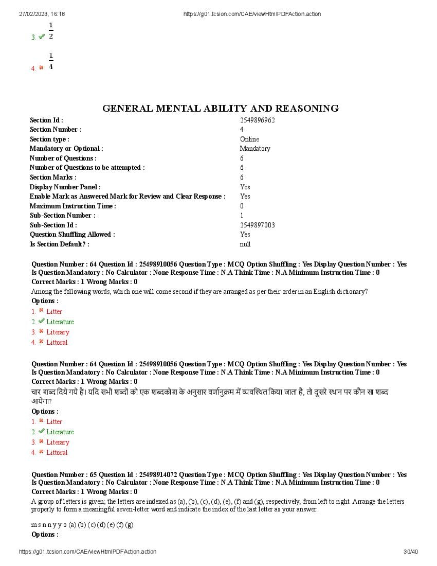 MP CPCT 2023 Question Papers PDF (25 Feb to 4 Mar 2023, 10 Shifts)