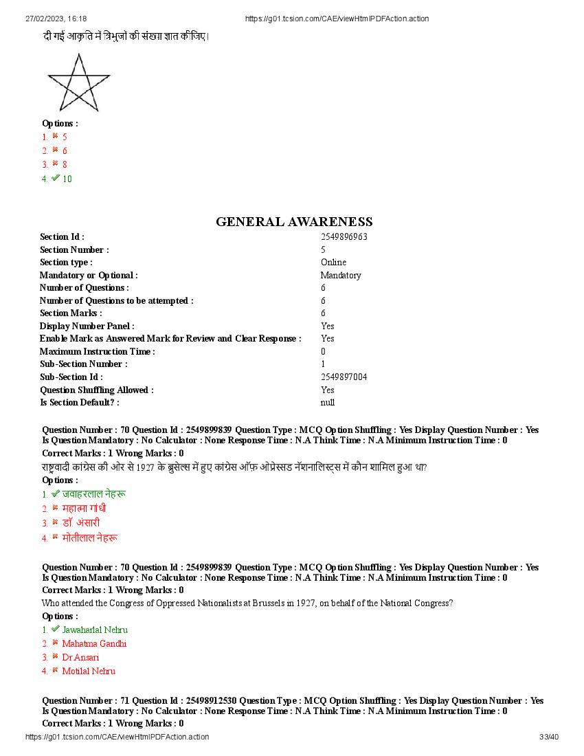 MP CPCT 2023 Question Papers PDF (25 Feb to 4 Mar 2023, 10 Shifts)