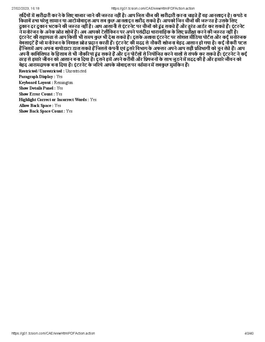 MP CPCT 2023 Question Papers PDF (25 Feb to 4 Mar 2023, 10 Shifts)