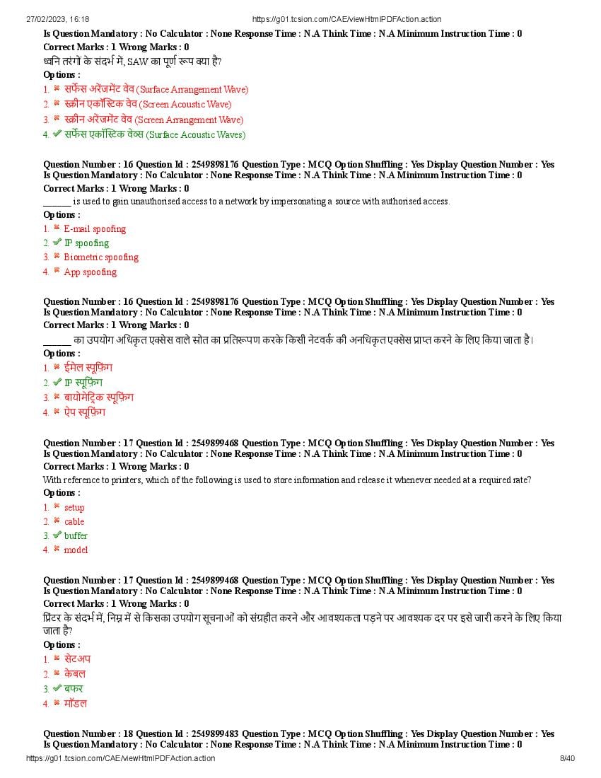MP CPCT 2023 Question Papers PDF (25 Feb to 4 Mar 2023, 10 Shifts)
