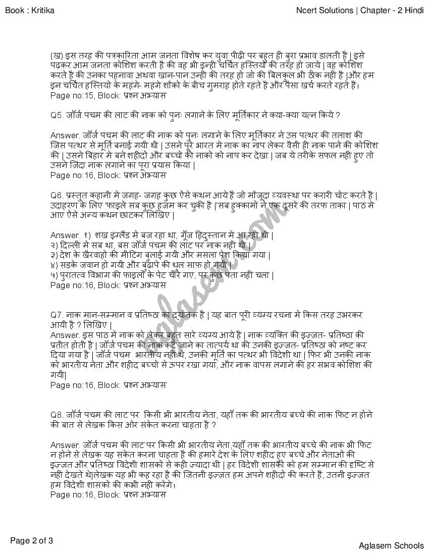 RBSE Solutions For Class 10 Hindi Chapter 2 