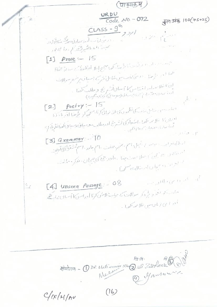 CG Board 9th Syllabus 2024 Urdu - Page 1