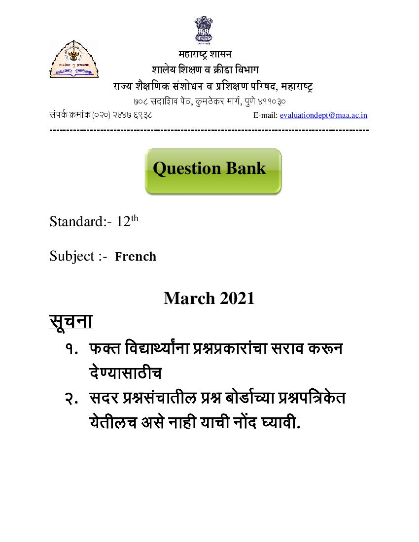 Maharashtra Class 12 Question Bank French  - Page 1