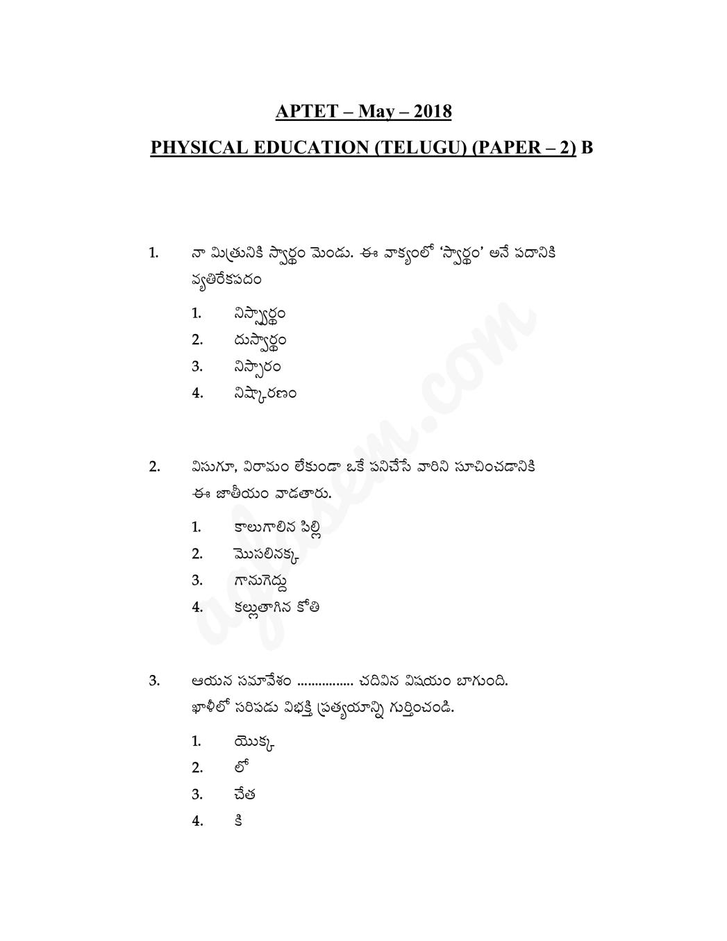 APTET Question Paper with Answers 19 Jun 2018 Paper 2 Physical Education (Shift 2) - Page 1