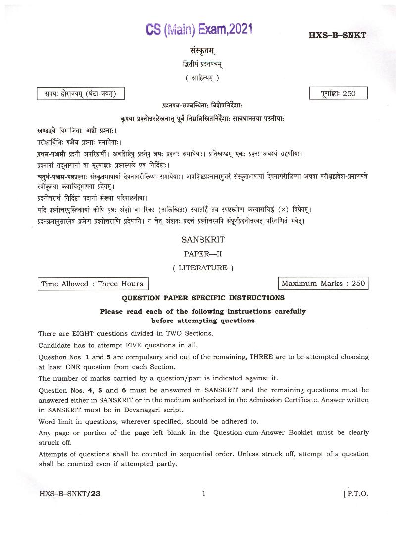 UPSC IAS 2021 Question Paper for Sanskrit Paper II - Page 1