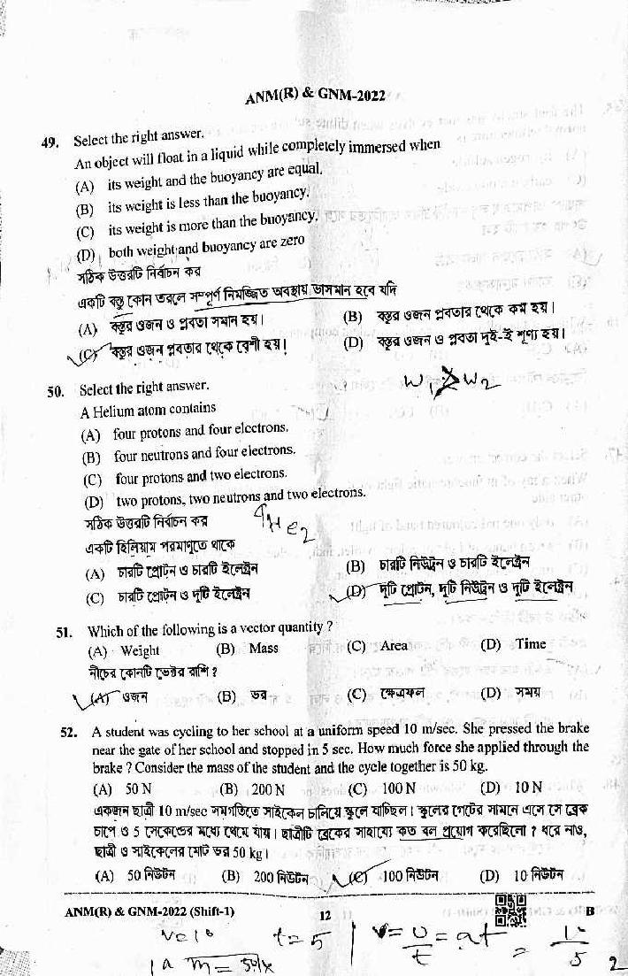 WB ANM GNM 2022 Question Paper (Available) - Download PDF