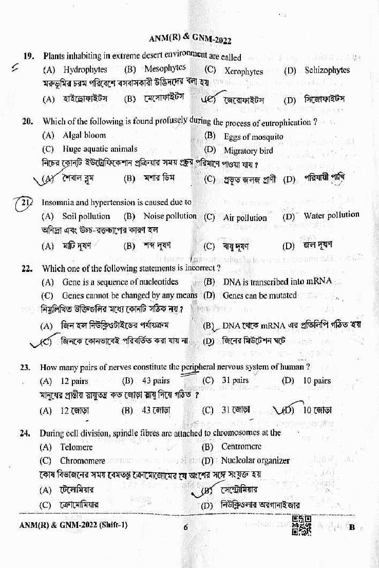 nursing tutor question paper 2022