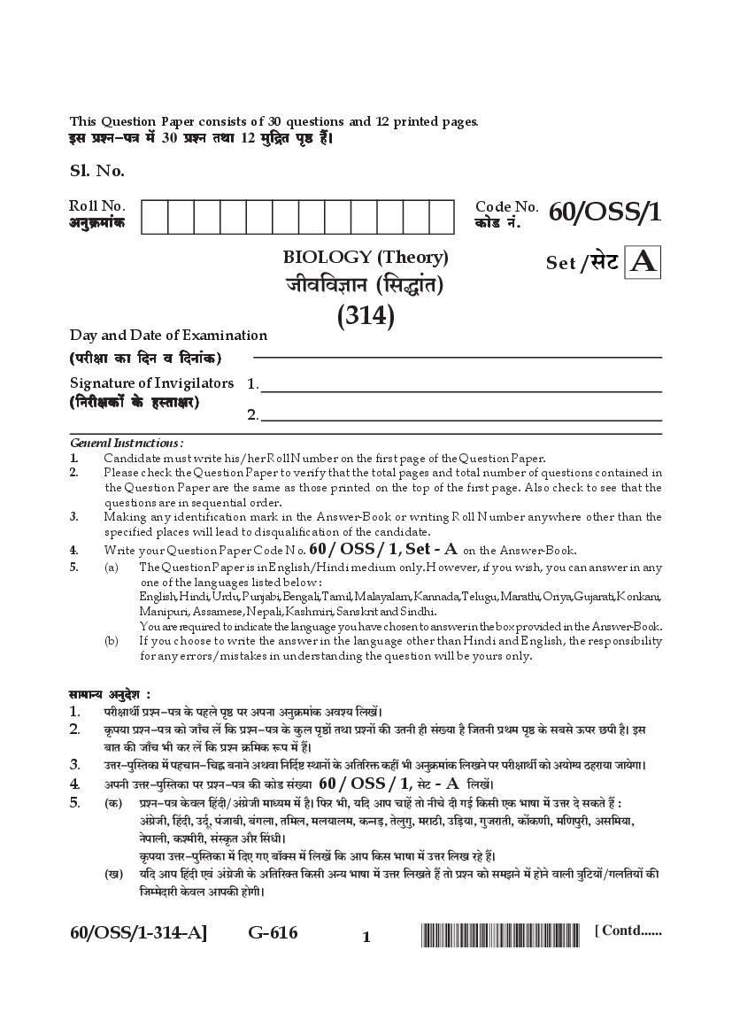 NIOS Class 12 Question Paper 2021 (Jan Feb) Biology - Page 1