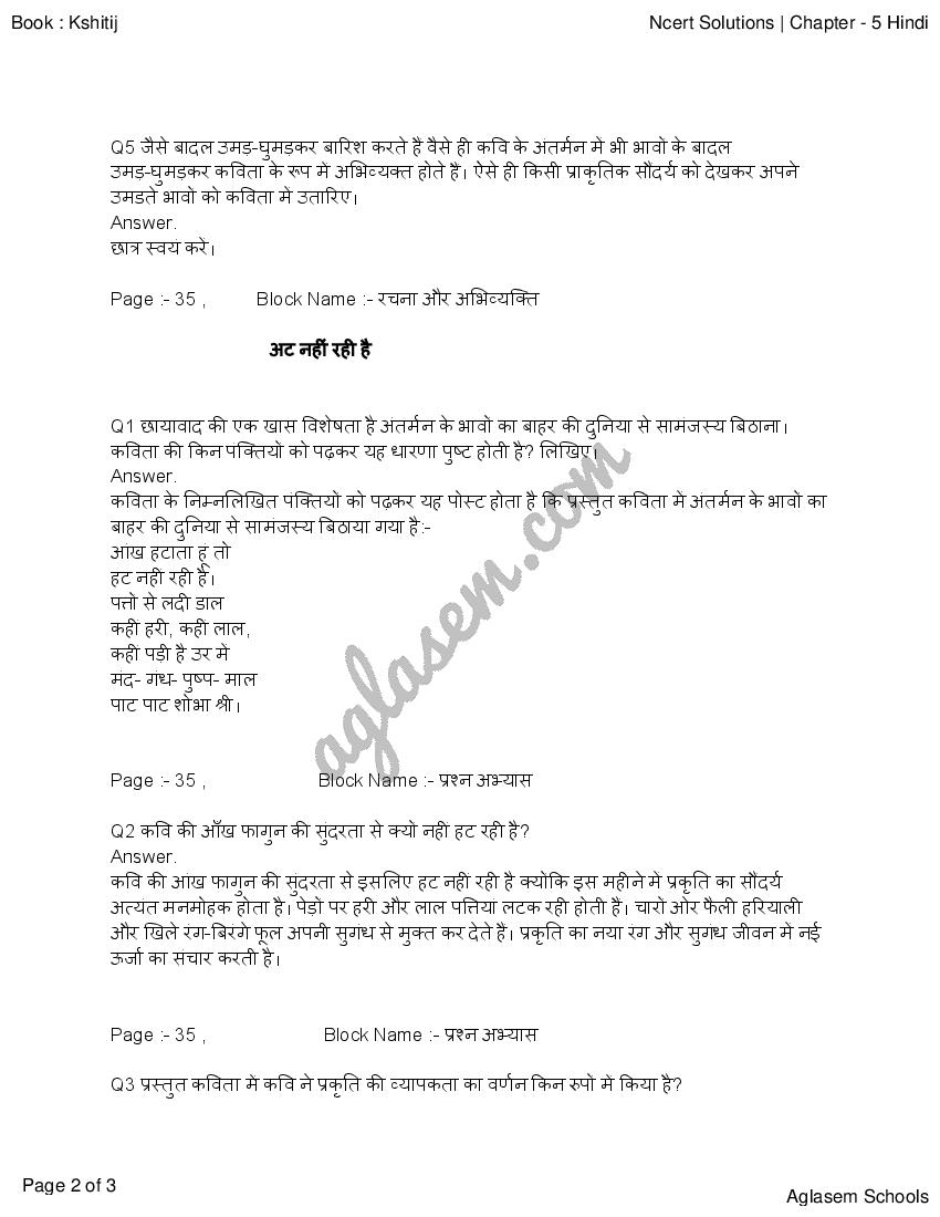 NCERT Solutions For Class 10 Hindi Chapter 4 