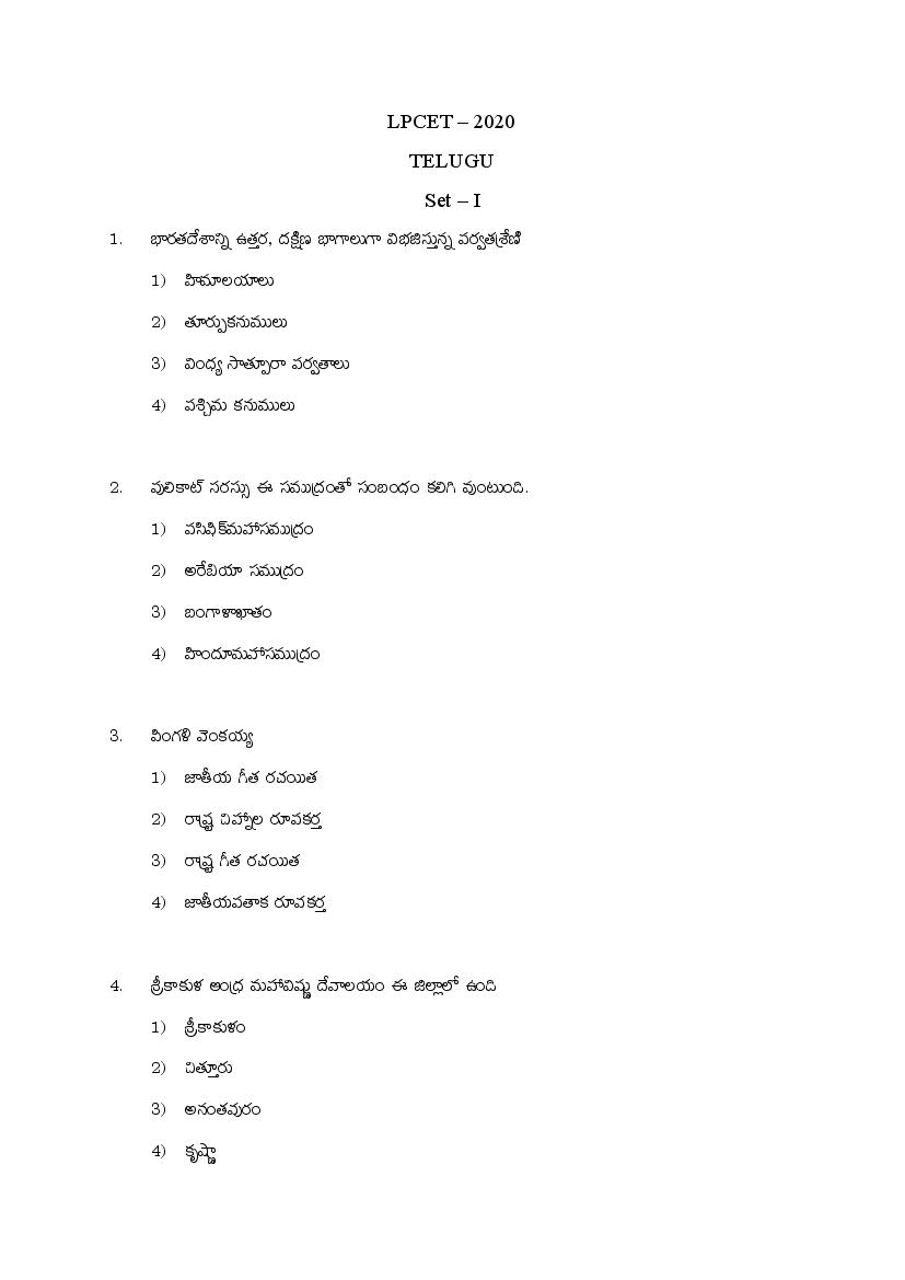 AP LPCET 2020 Question Paper Telugu - Page 1