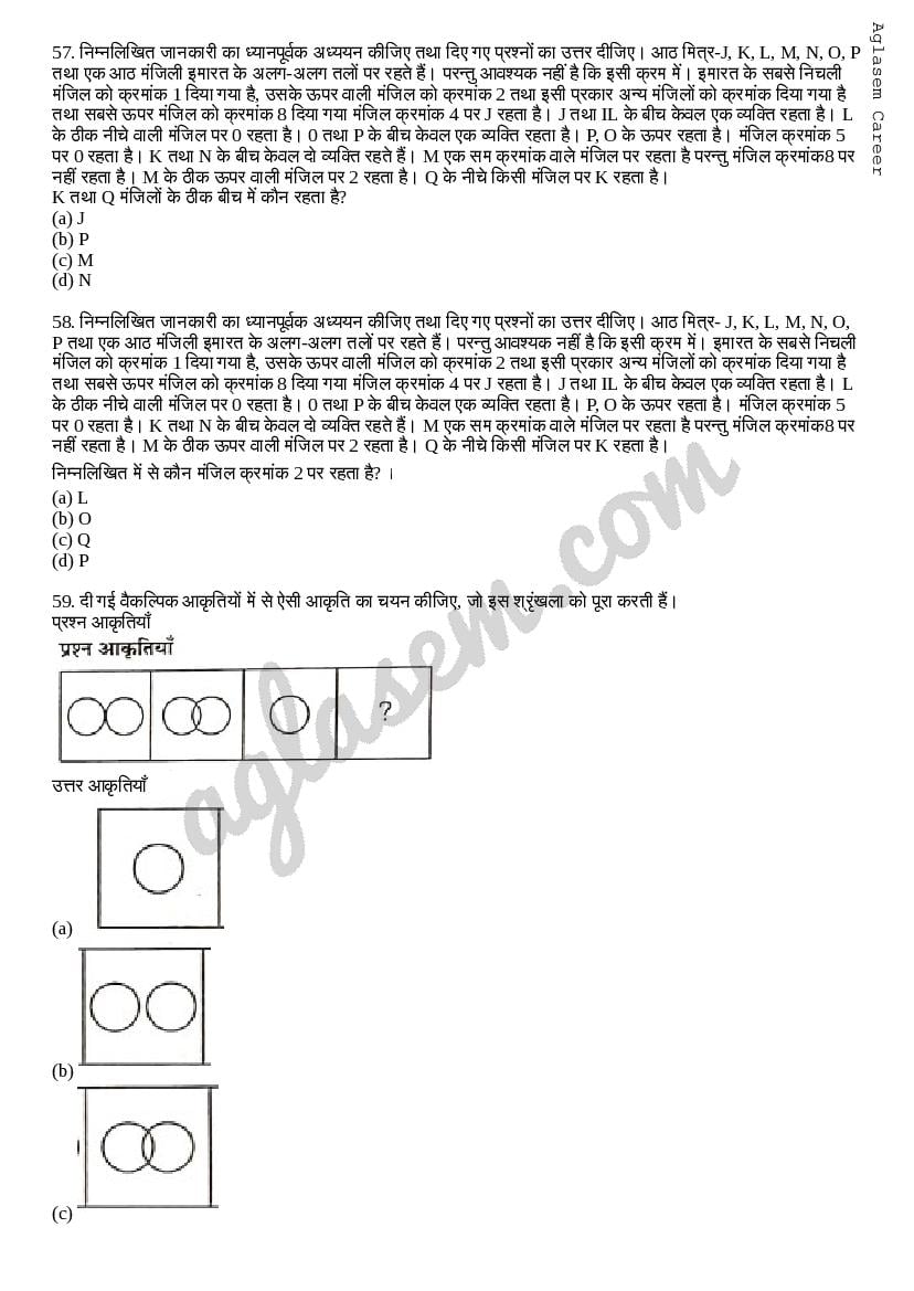 RRB NTPC Model Question Paper 2020 – 20201 (in English) Practice Set 3 ...